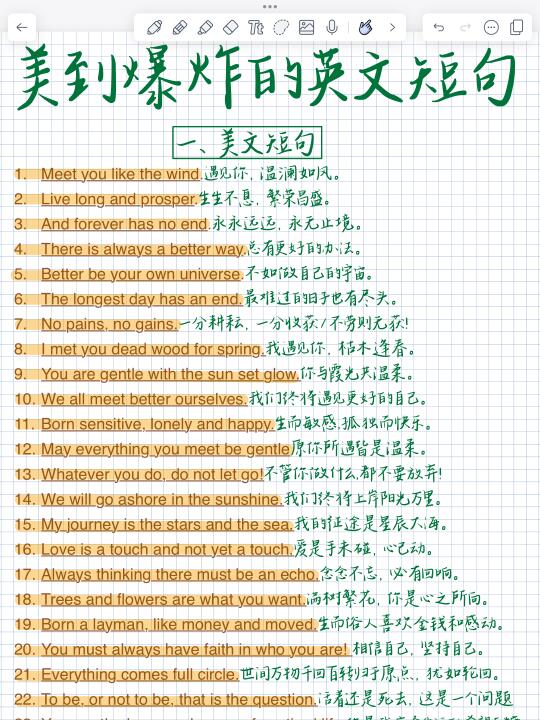 好惊艳！一眼绝美的作文加分句！英语牛了！