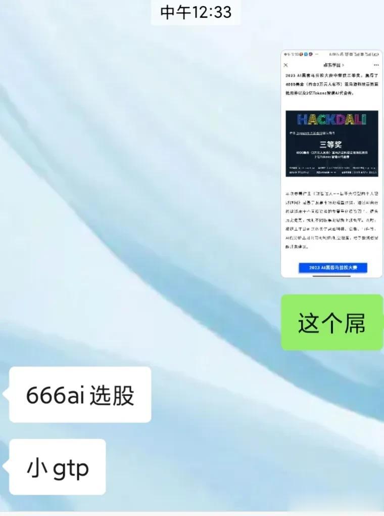 发现一个很神奇的事情。chatgpt，身边总有人念成gtp，和朋友聊天时也经常有