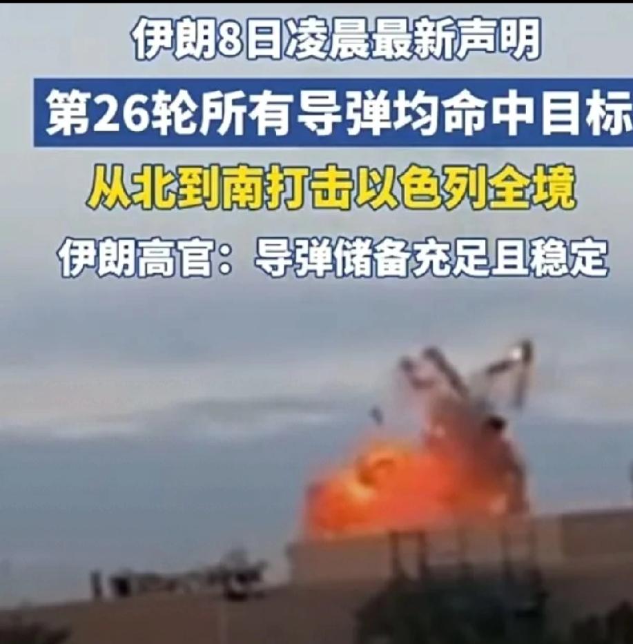 这预测挺大胆的。之前特朗普时期所谓美国获巨大胜利、伊朗和以色列停火，就像场表演秀