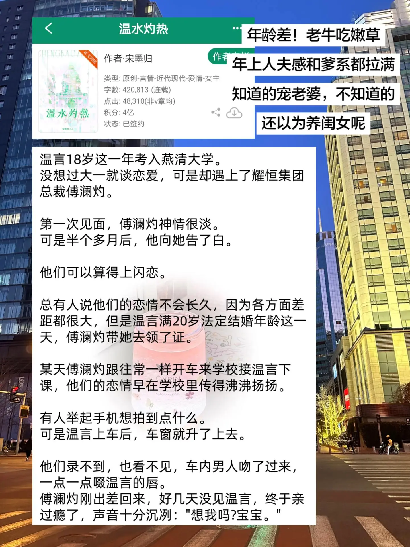 男主超级粘人！反差感绝啦，满脑子都是小妻子，他爱死了