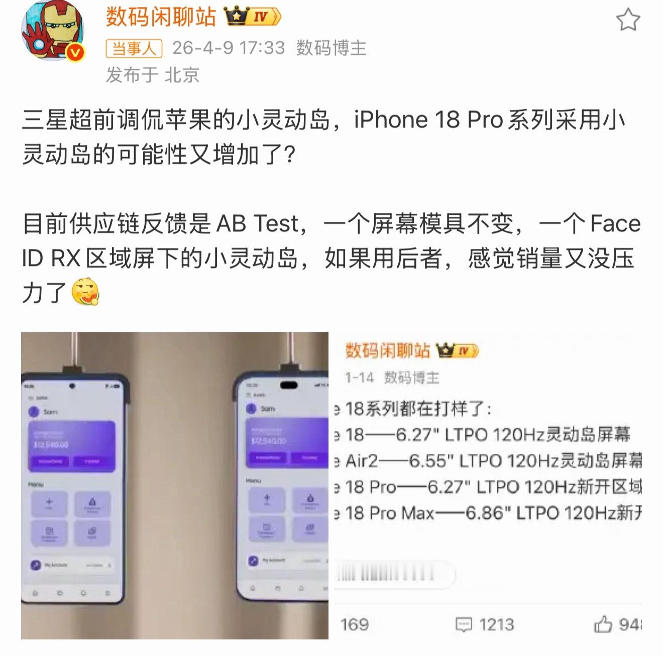有啥可笑的，别管苹果变得丑还是好看了，只要外观变一点，销量就不愁，你看17都吐槽