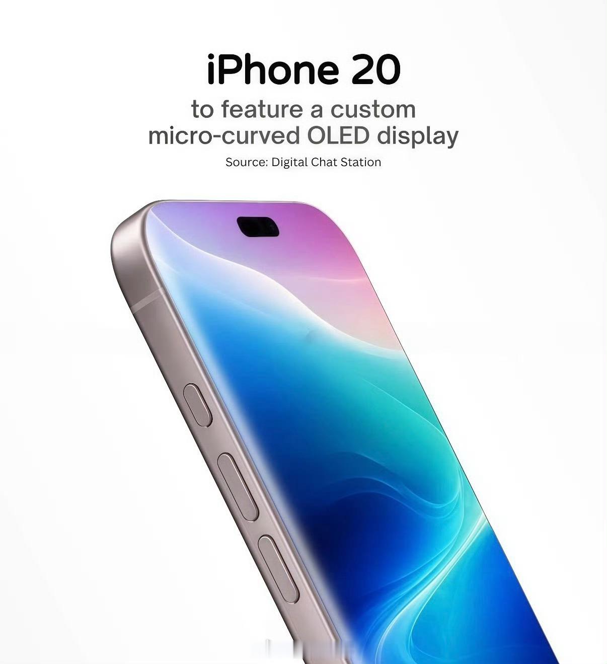 iPhone20再曝光曝iPhone20或淘汰铝合金【苹果或跳过19直接出iPh