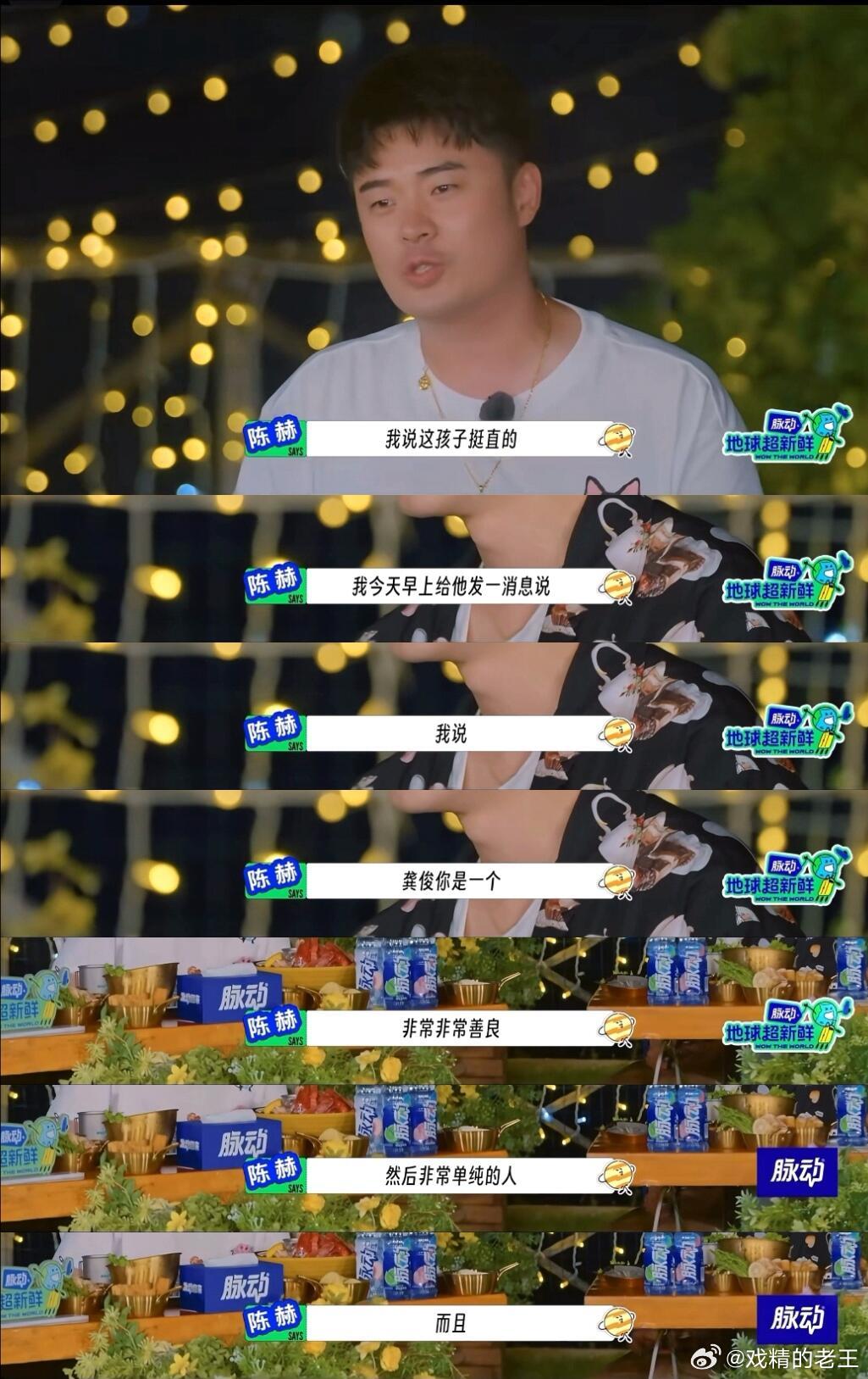 龚俊刘宇宁这段被网友审判了龚俊的真诚和善良永远不会被掩盖“我说这孩子挺直的，我今