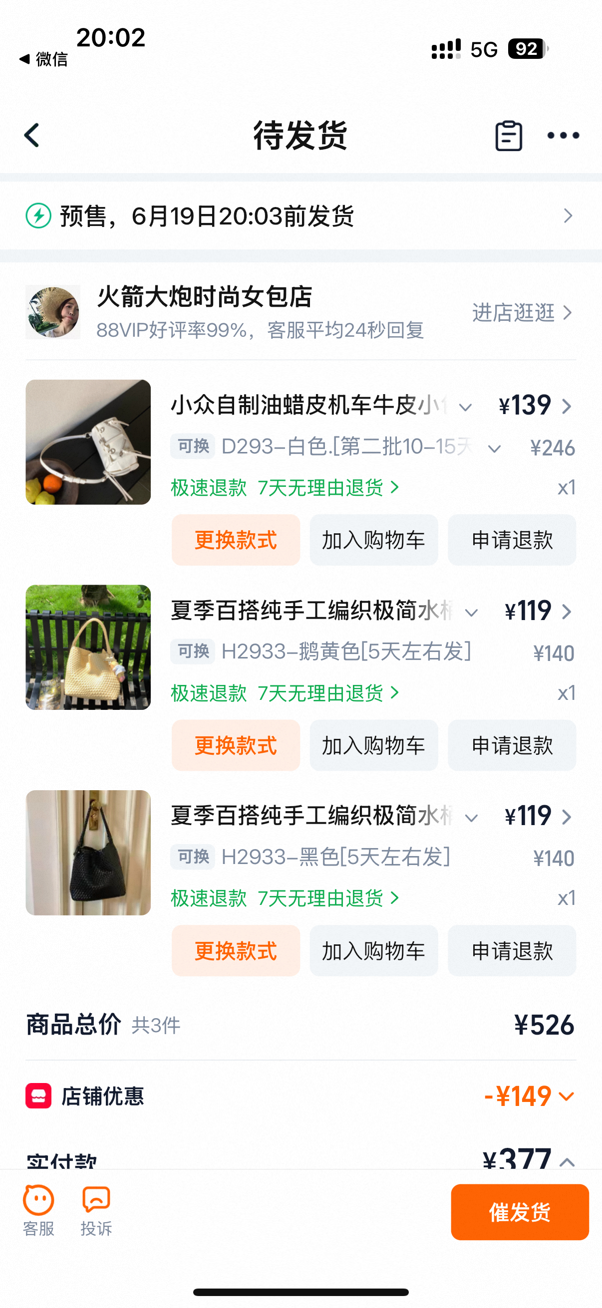 我忘了！！我真该死！我今天没设置闹钟啊啊啊啊啊啊