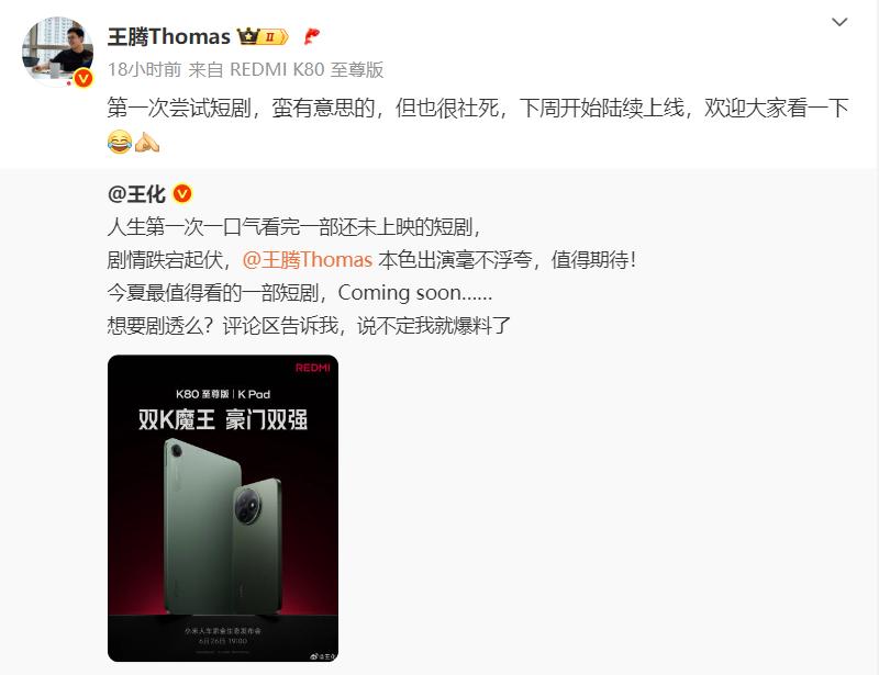 前有雷总，后有腾总[doge]这短剧我是真想看 ​​​