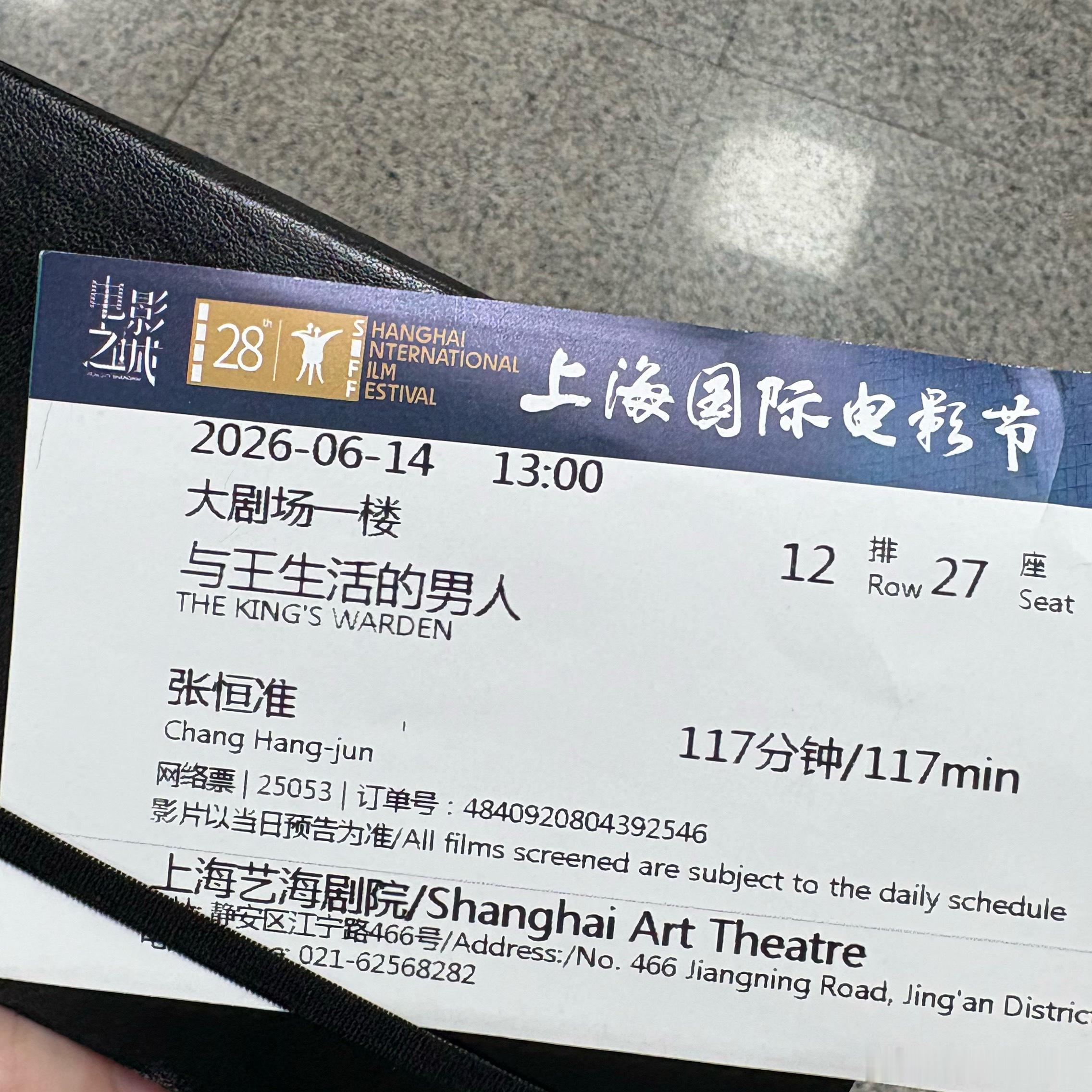 上海电影节SIFF2026: 慕名看了《与王生活的男人》。前半段轻松喜剧后半段沉