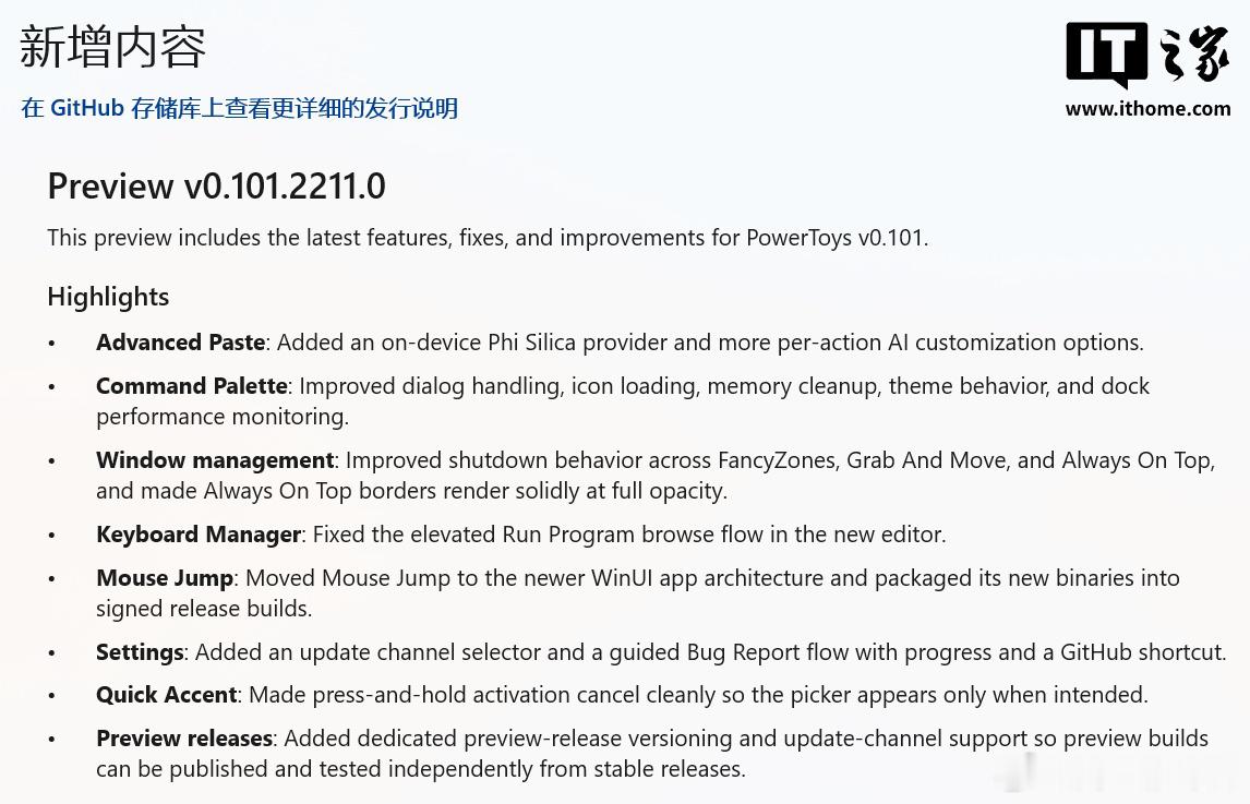 据科技媒体 neowin 今天报道，微软 Win11 效率神器 PowerToy