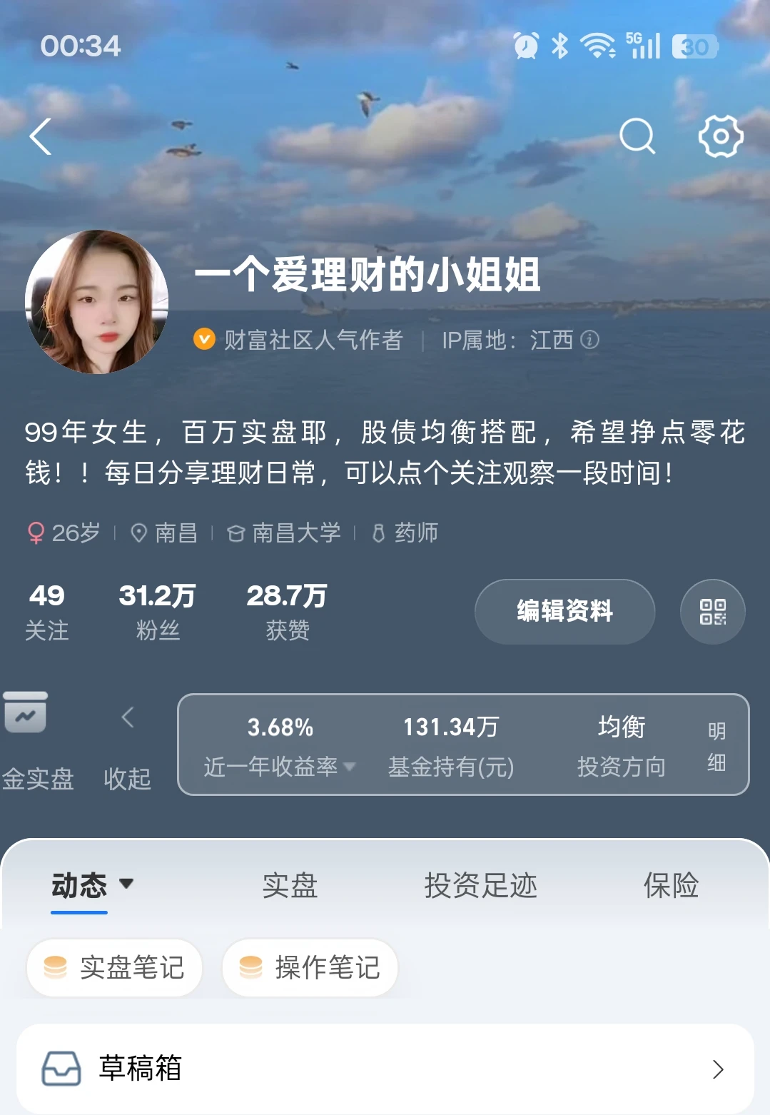存了140万，才知道稳的重要性！