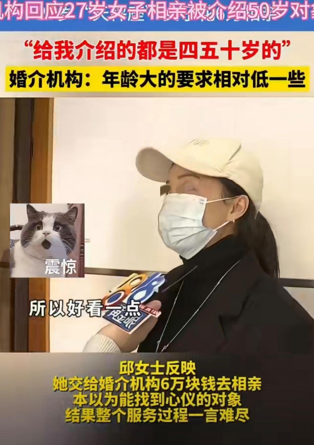一女子27岁，离异带个娃。想要再找个对象组建一个新家庭。于是花了6万委托某相亲介