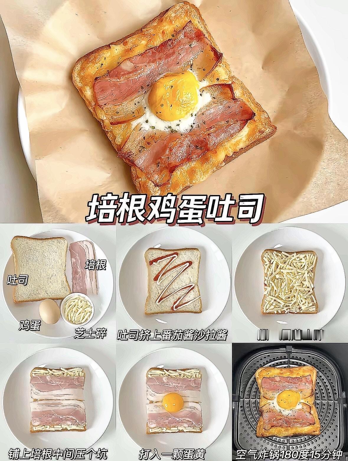 每天睁眼就被"早餐吃什么"折磨到崩溃？🤯 别让吐司再当备胎啦！这12款花式吃法