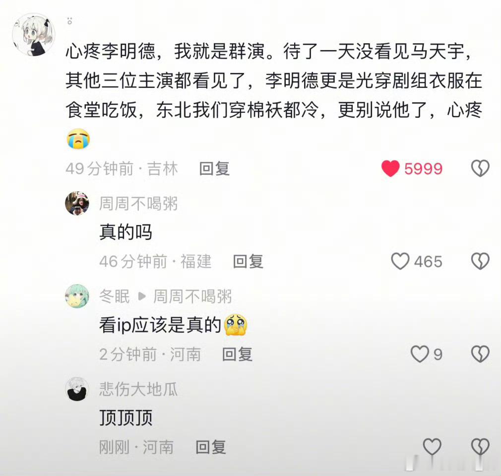 李明德经常去网吧的原因 总结：好在群演，还有学校的学生不是瞎子，不去网吧就冻 死