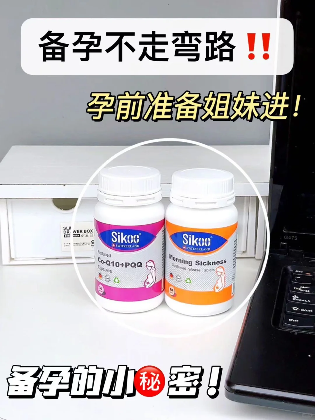 姐妹们，快来接好孕❗️