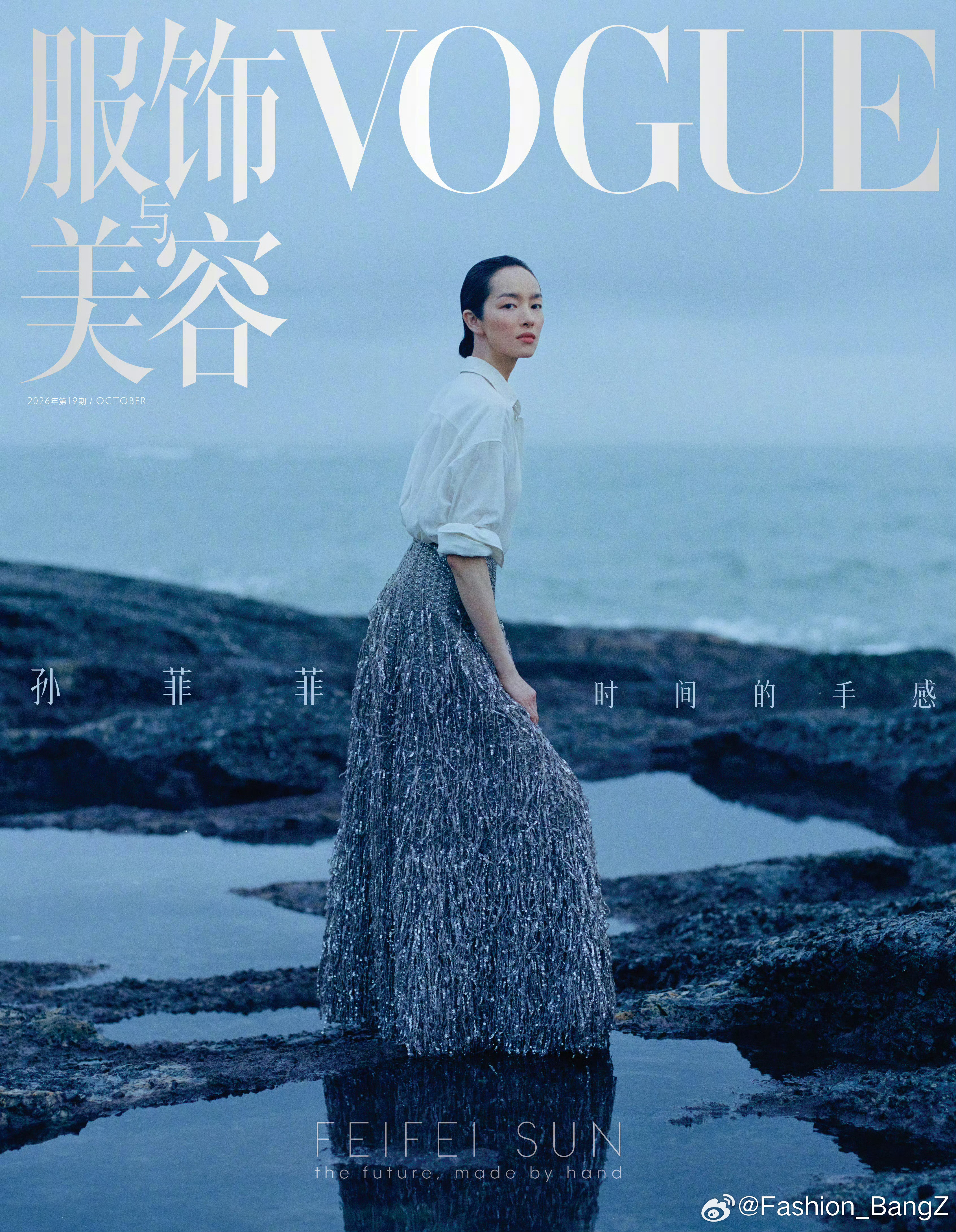 VOGUE China 十月刊，「意大利制造」的全球统一主题之下，由演员肖战、超