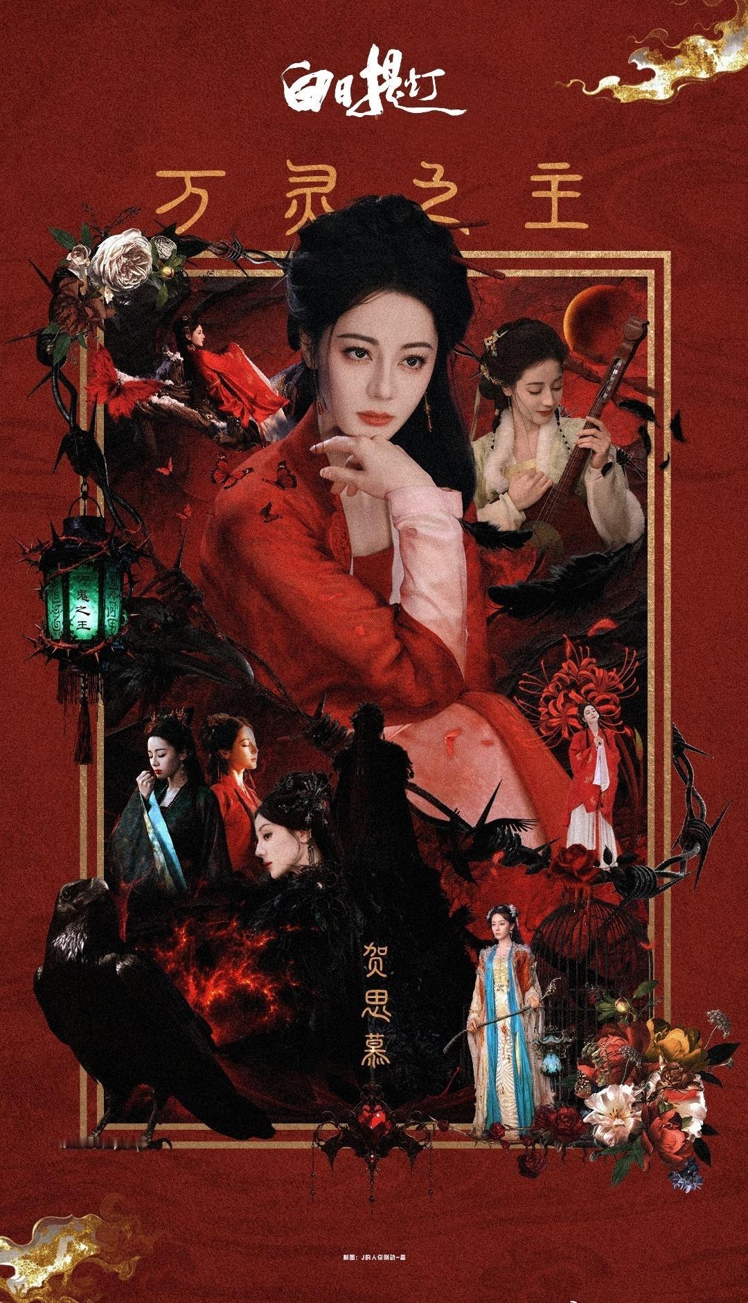 迪丽热巴迪丽热巴方辟谣瓦猫dlrb迪丽热巴贺思慕 dlrb迪丽热巴白日提灯 
