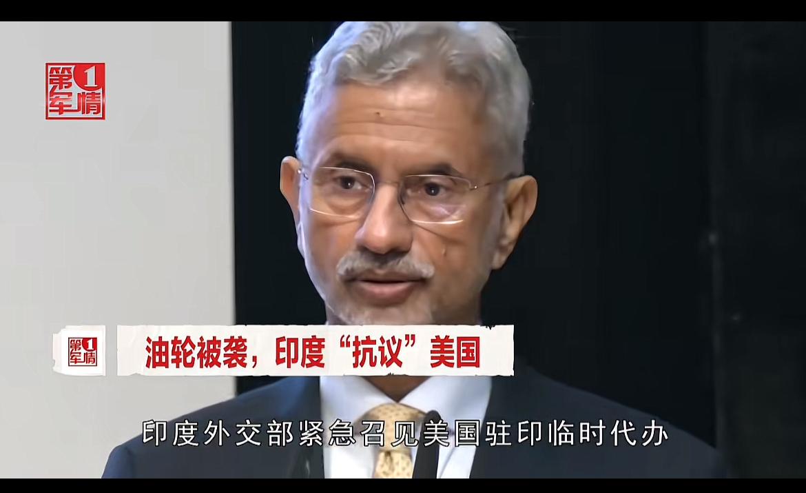 印度船员遭美袭击身亡，印美紧张局势升级！

据法新社6月12日报道，美军在阿曼附