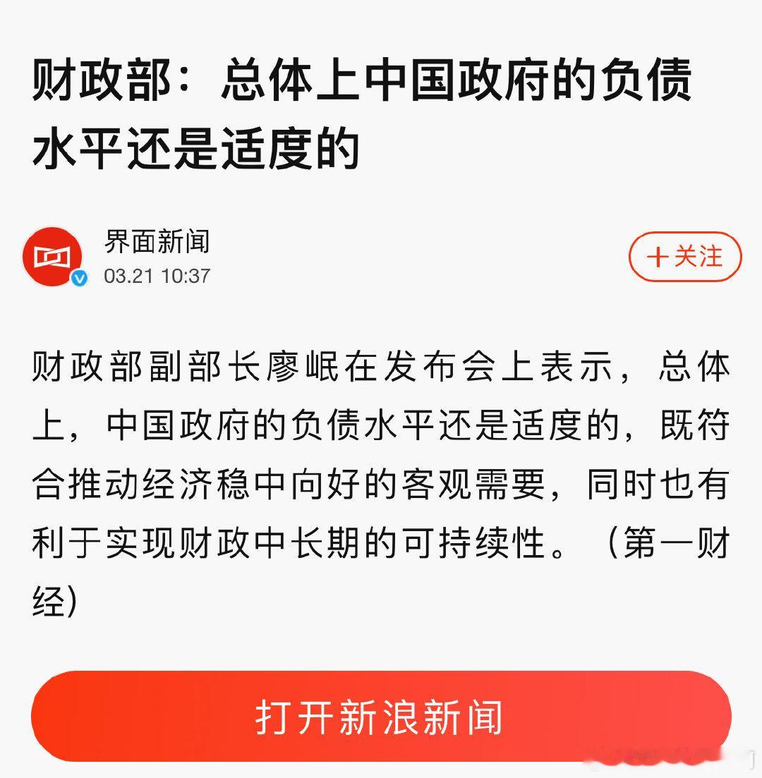负债水平适度 ​​​