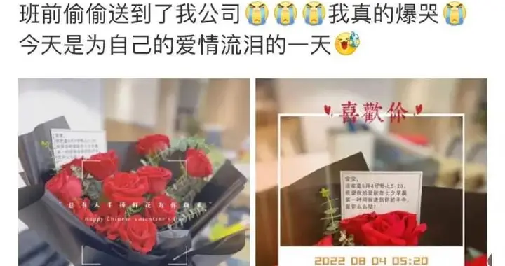 比5:20起床买花更浪漫的，是它