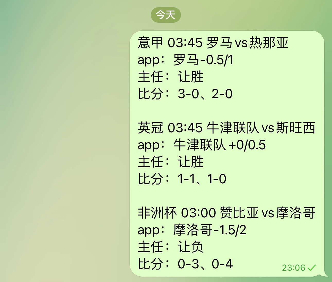 今晚🍢三窜一，也可走单关意甲 03:45 罗马vs热那亚英冠 03:45 牛津