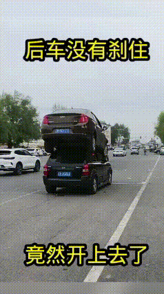 开车上路慢点不要跟前车太近，留足反应空间才安全。就像视频里这位司机，是不是离前车