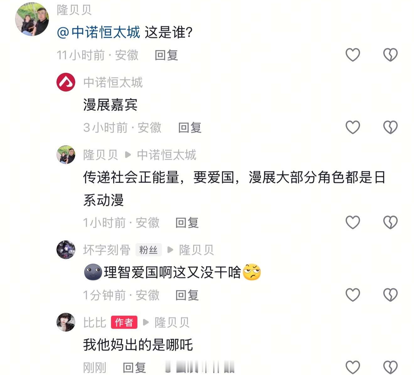六月对我好一点 