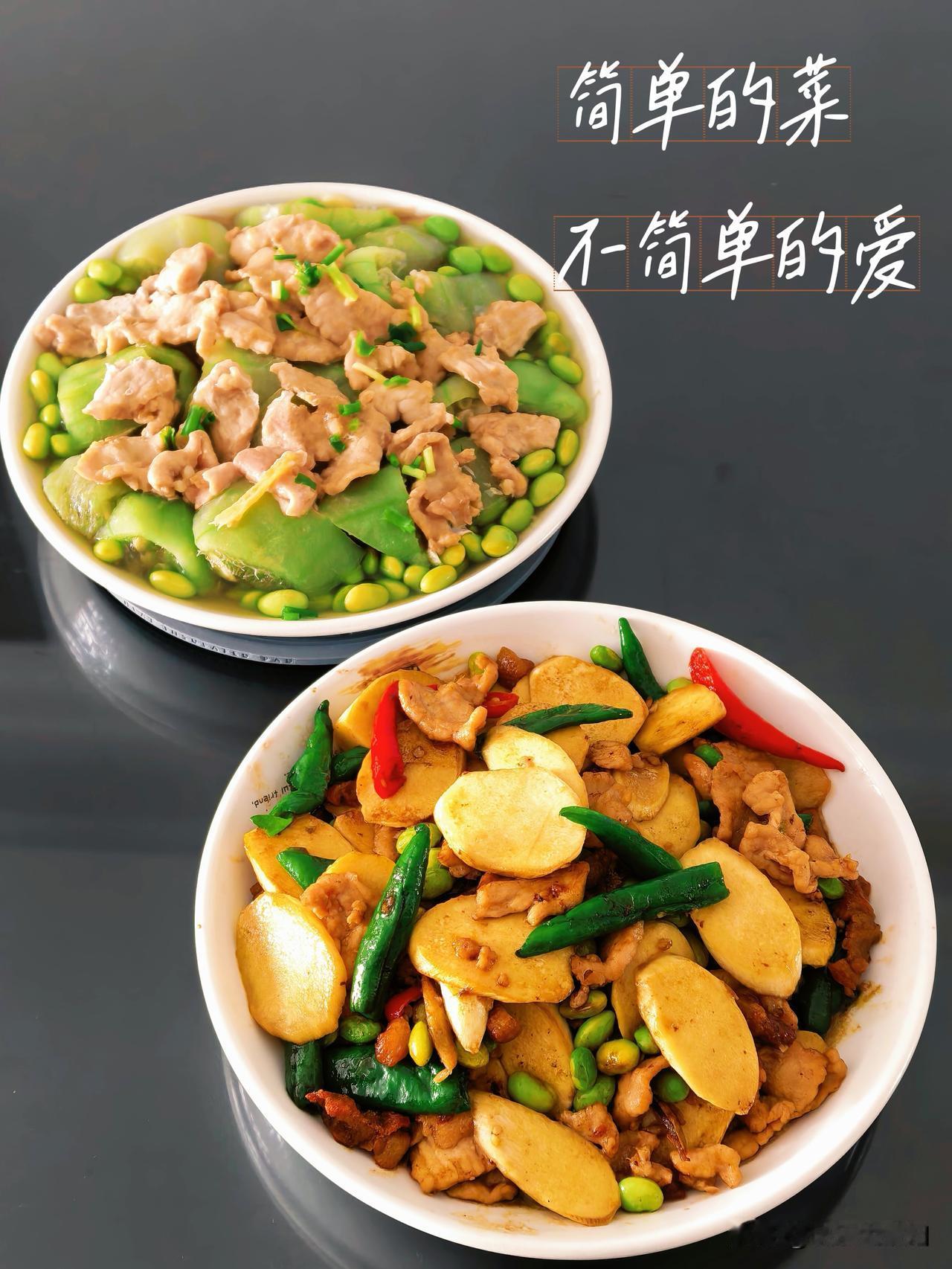 丝瓜毛豆蒸瘦肉
辣椒茭白小炒肉
平凡简单的一餐。
下午吃了香蕉，晚上吃了布林，不