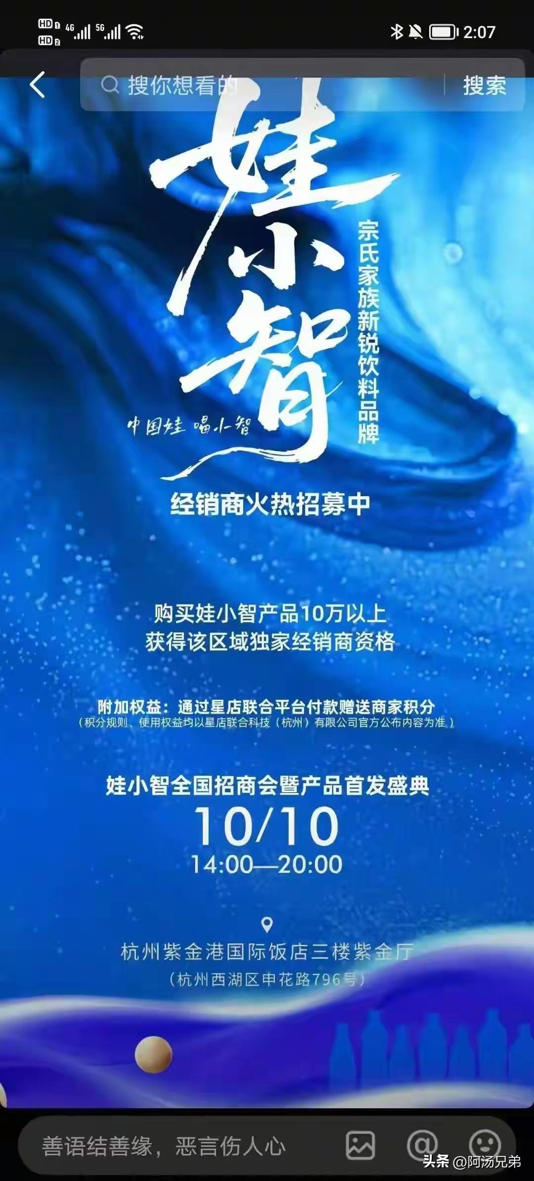 据红星新闻报道，近日宗庆后之弟宗庆泽继宗馥莉推出“娃小宗”之后，推出了所谓的宗氏