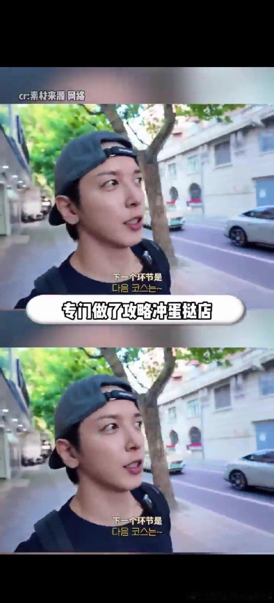 郑容和的上海吃喝路线我想抄 跟着欧巴解锁治愈旅程！武康大楼打卡法式风情，大润发扫