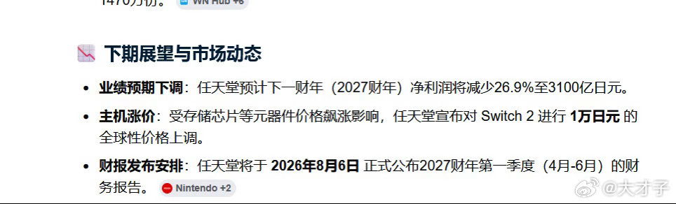卖得很好，但硬件太贵，业绩不行，涨价了销量又不行了。 