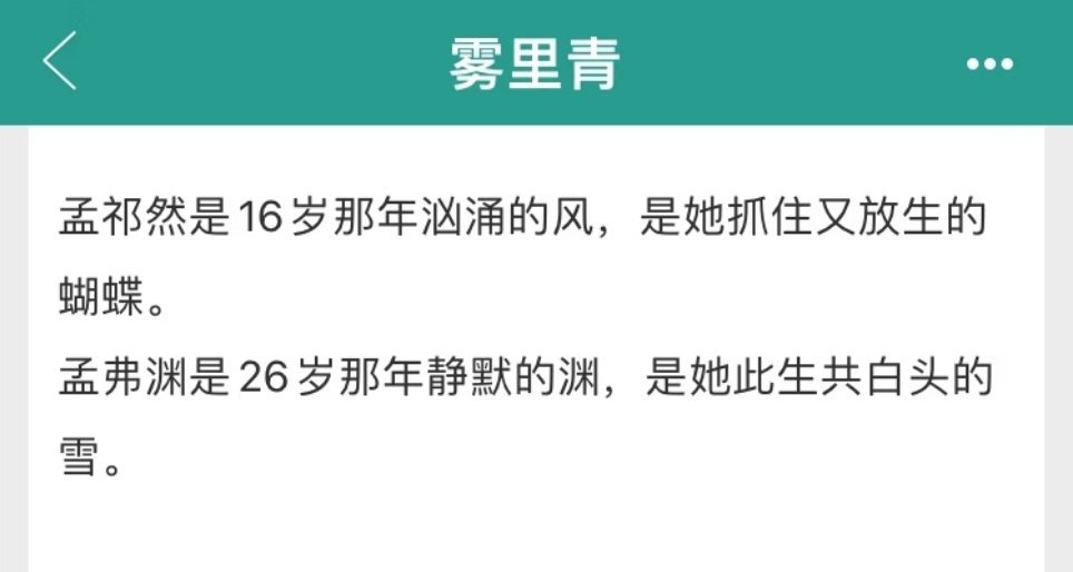 好想知道雾里青的弟弟是谁演 