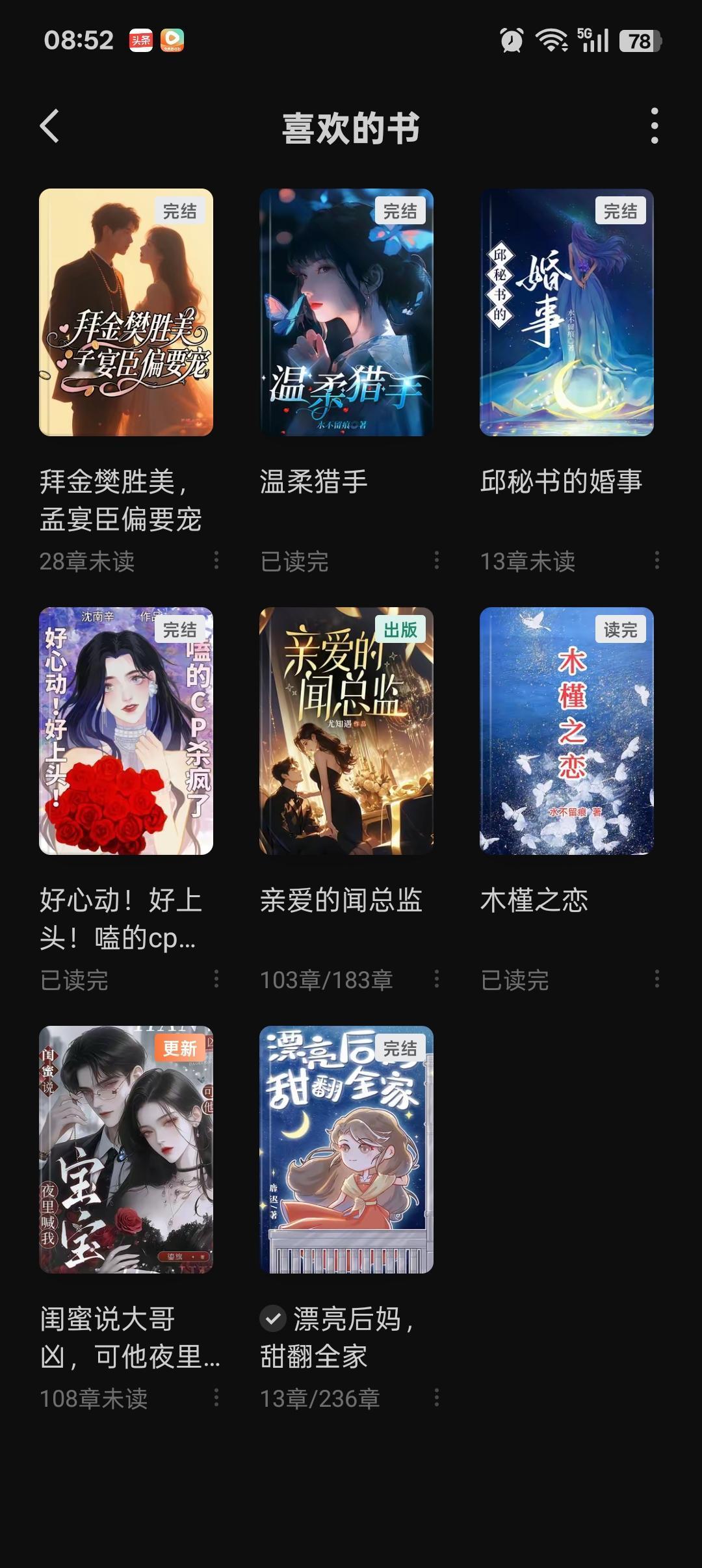 番茄小说有什么好看的书，求推荐好看的不少啊。排行榜上我基本会看下，系统推荐的也会