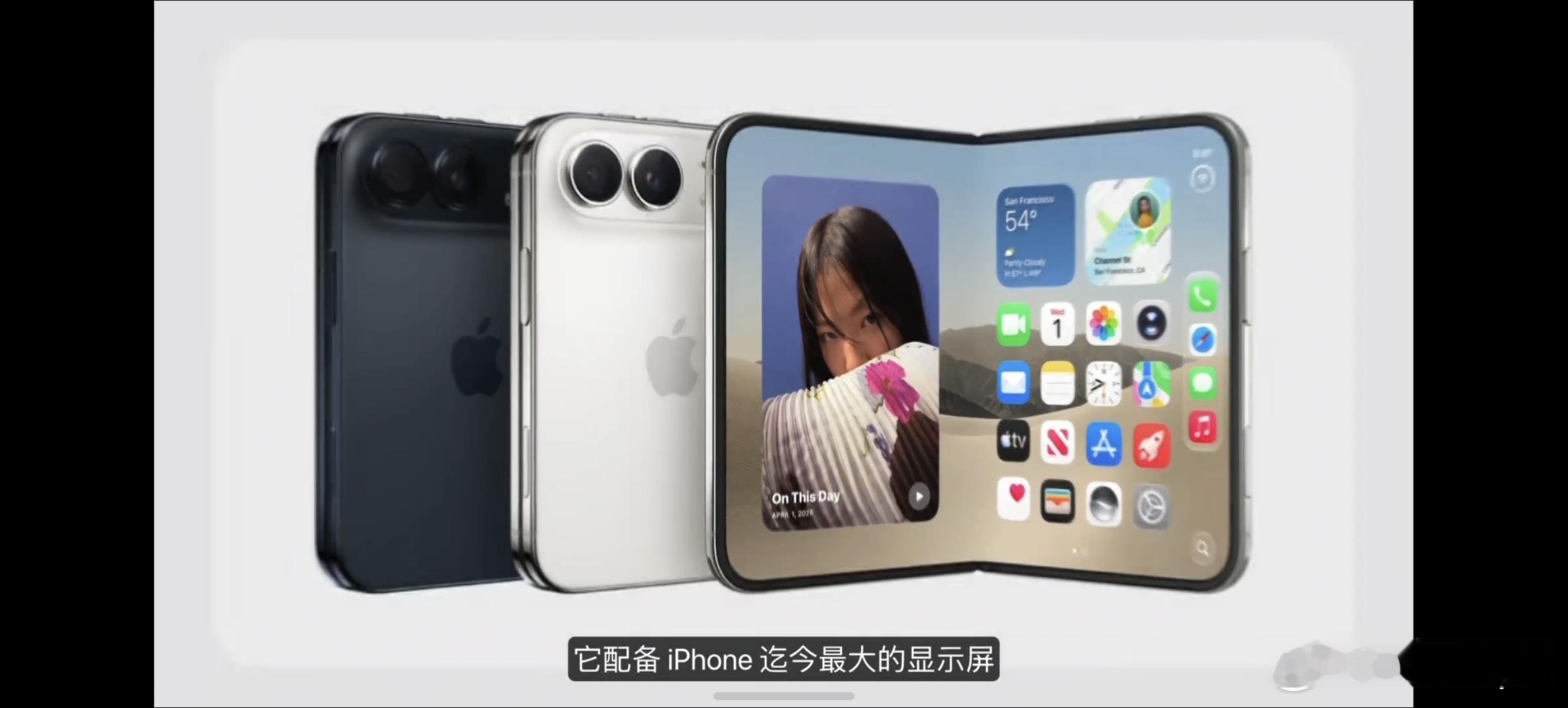 iPhoneDuo 屏下摄像头iPhoneDuo售价1999刀，256g起。10