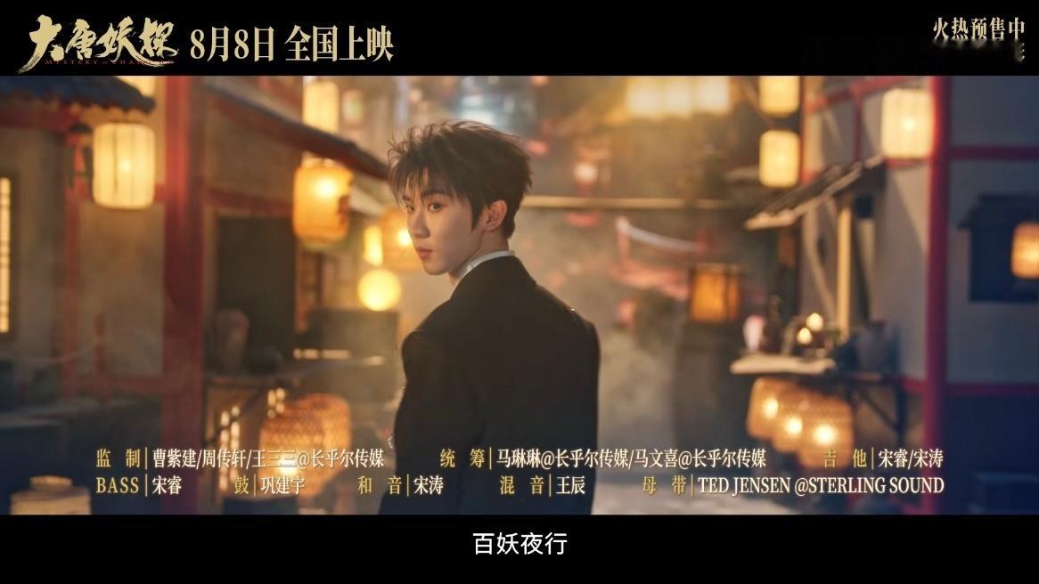马嘉祺一首不退太燃了 一曲《不退》唱尽少年锋芒！马嘉祺用歌声共情《大唐妖探》主角