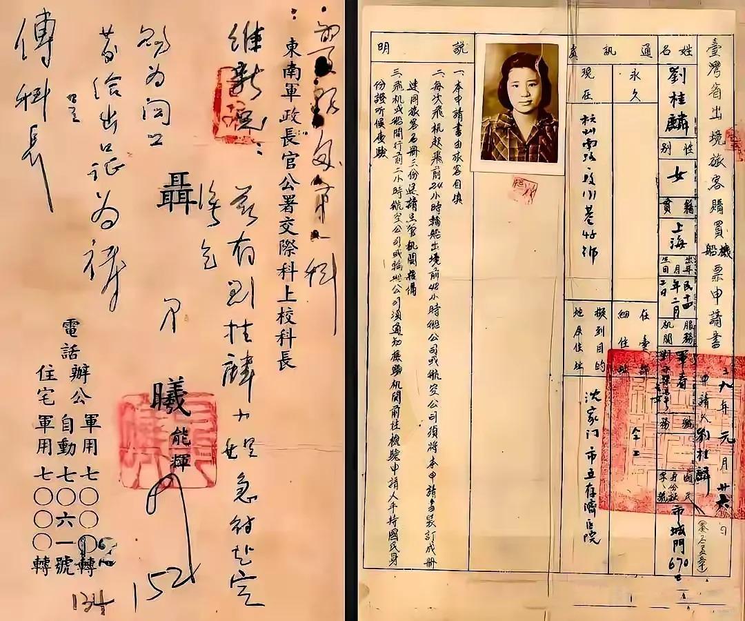 这是蔡孝乾的小姨子情人的通行证，蔡孝乾让朱枫找到聂曦给办的，就是这张通行证，把地