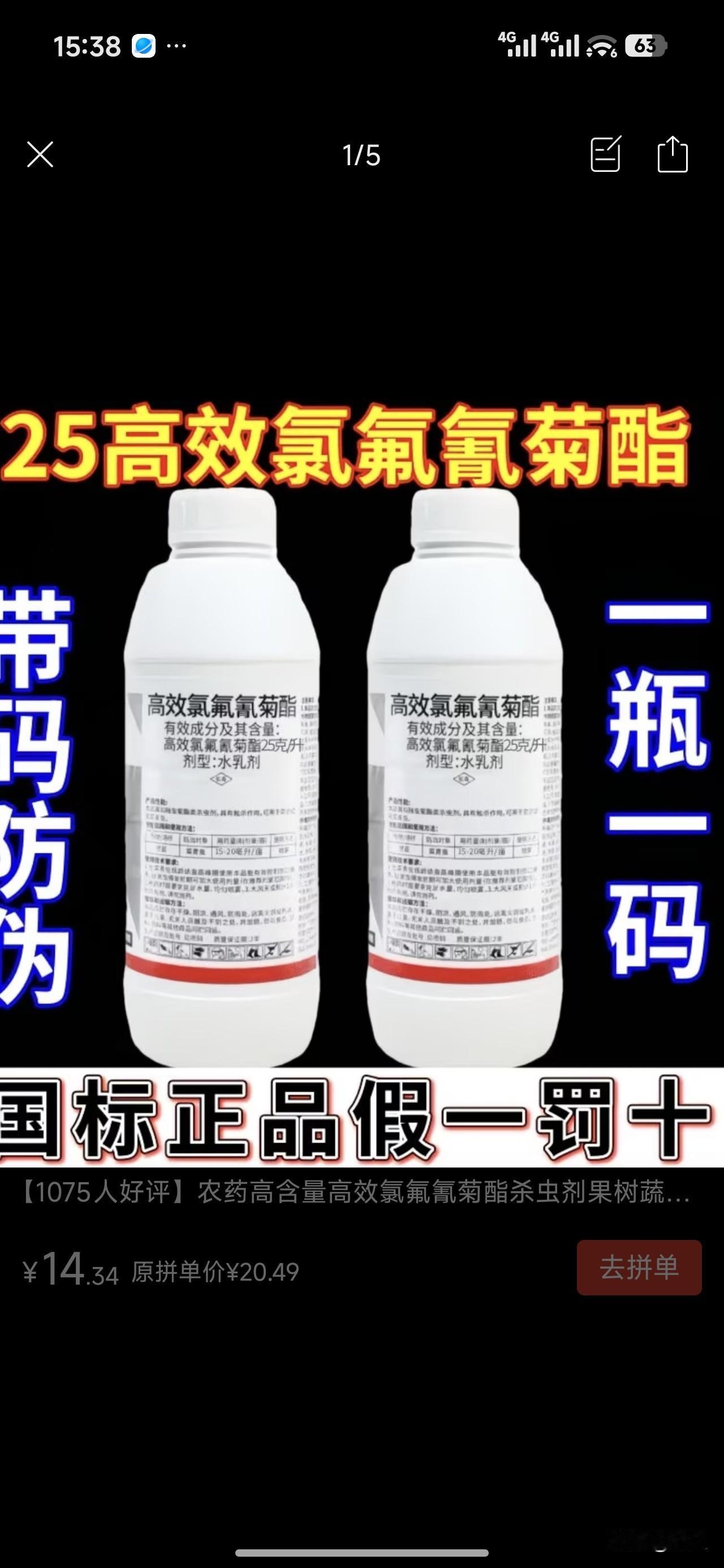 网购农资乱象该狠狠整治了
网购农资的水，已经深到坑苦千万农户的地步。

就拿常用