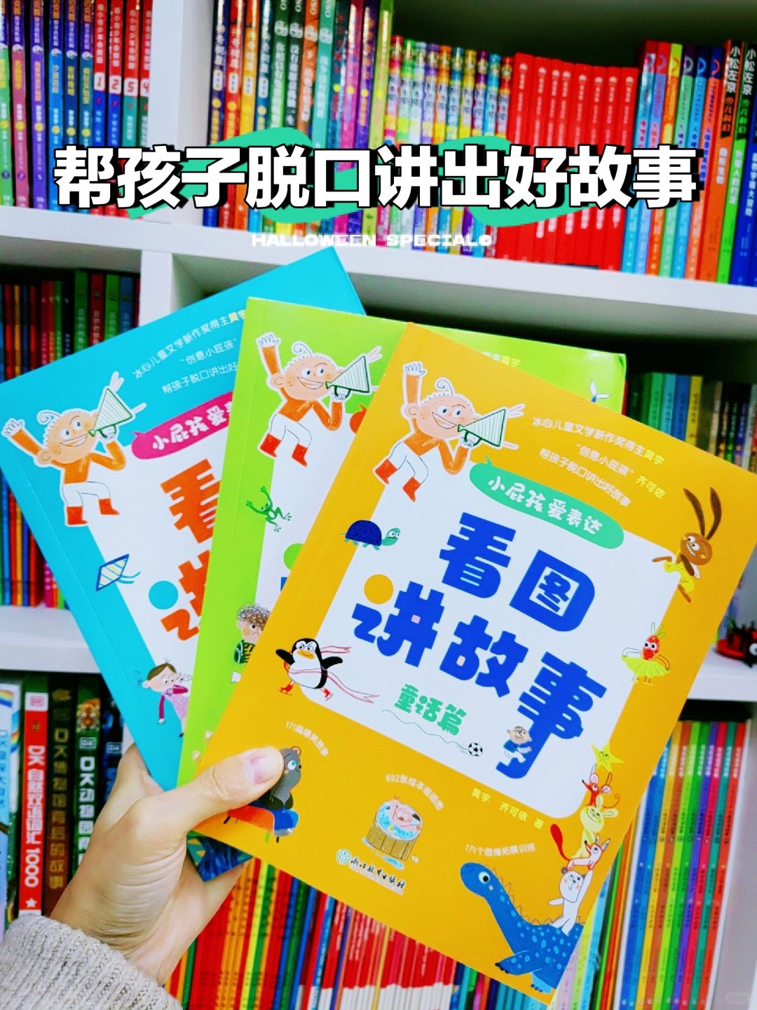 告别作文“流水账”，创意小屁孩教你4步破