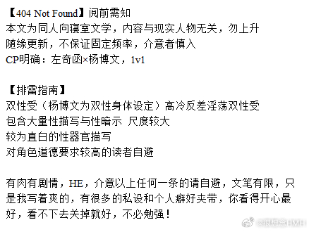【404 Not Found】阅前需知 & 排雷： 