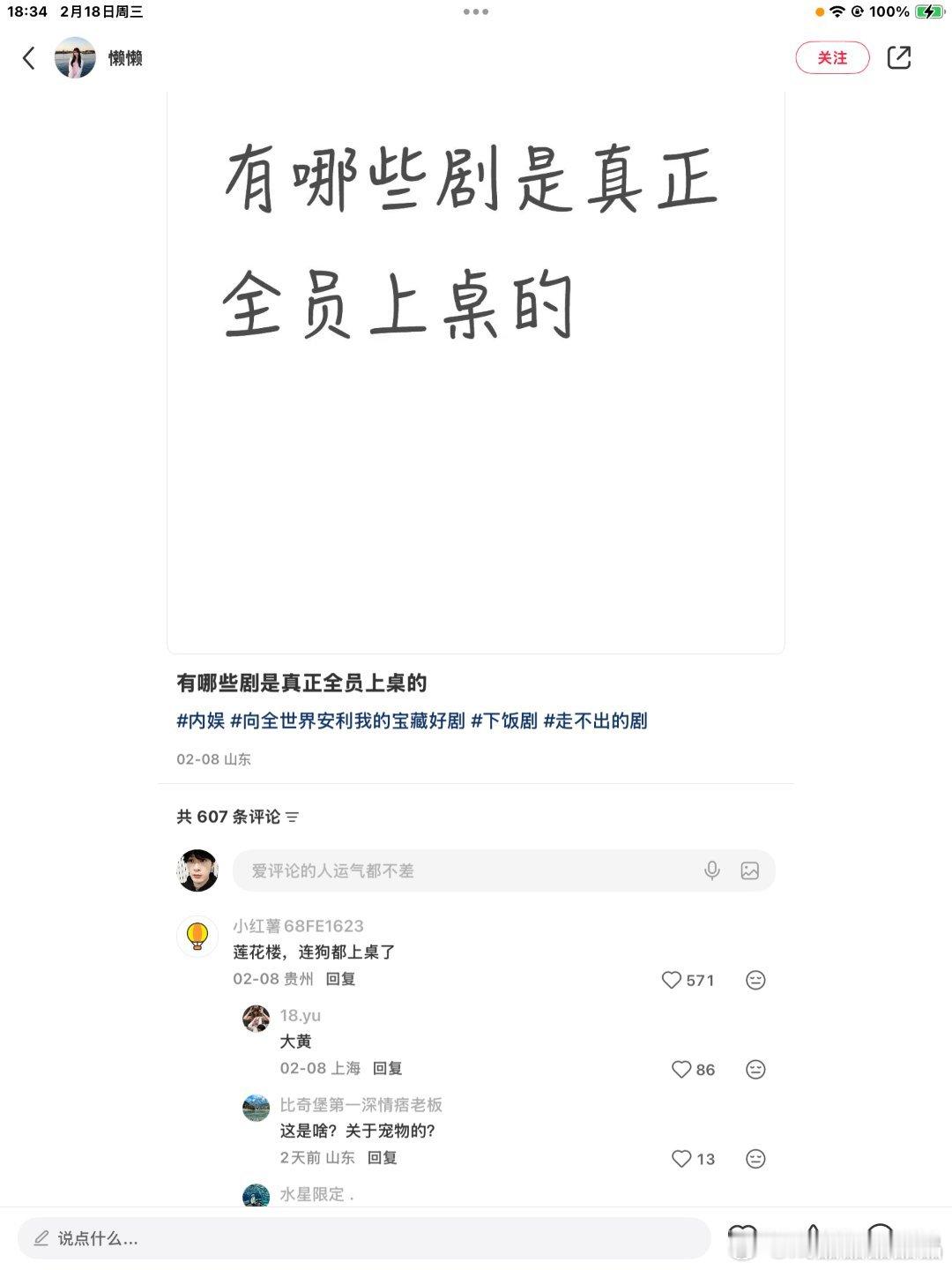 曾舜晞、肖顺尧都没上桌，算什么全员上桌啊 