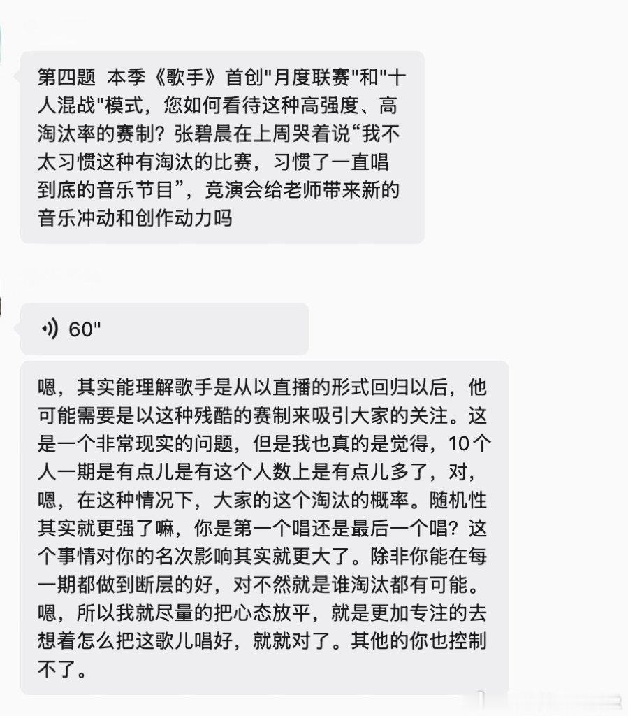 杨坤认为歌手节目10人一期有点多 歌手2026 杨坤这话太真实了，录播音综确实难
