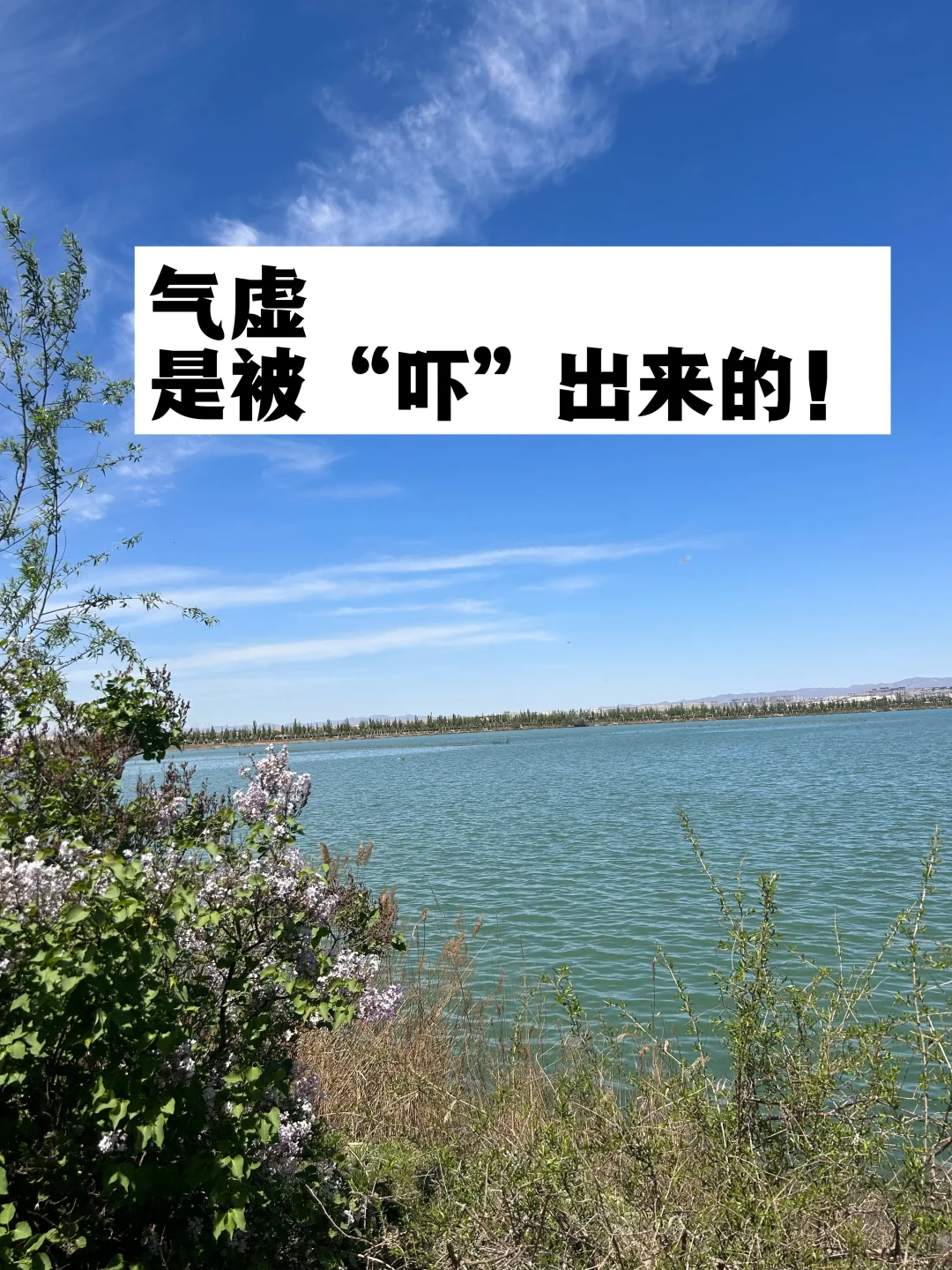 气虚，是被“吓”出来的！