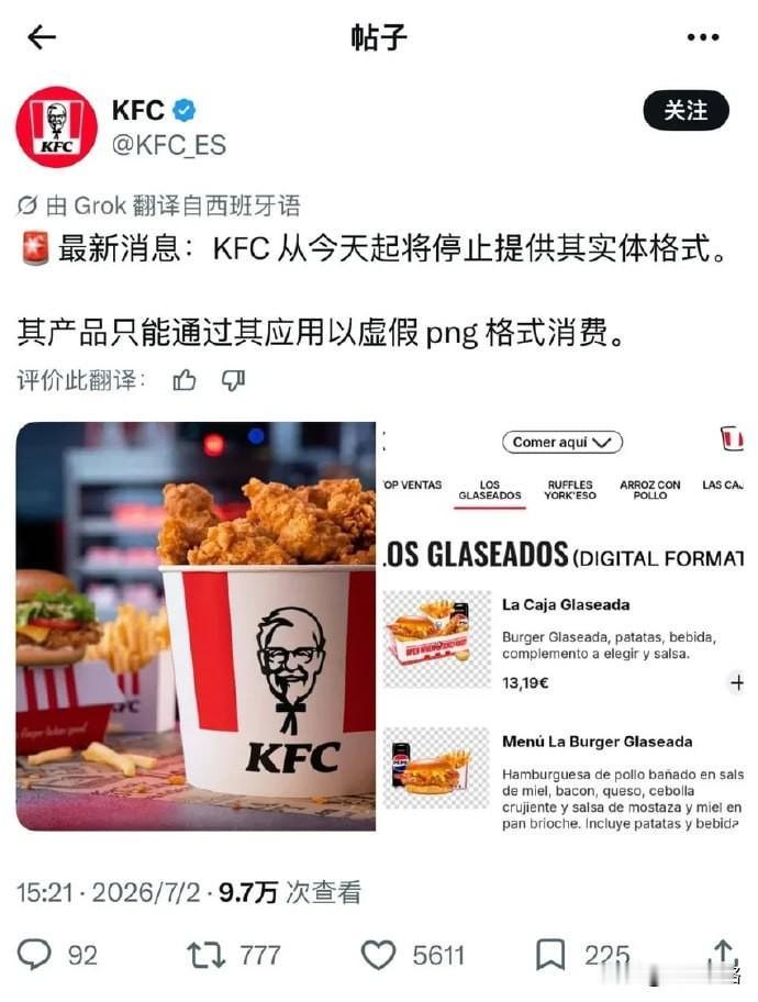 索尼在决定取消实体版后，达美乐和肯德基纷纷跟进😅