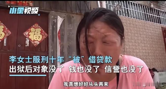 “银行摊上事了！”河南巩义，一女子在狱中服刑10年，出狱后找份工作，谁知刚发工资