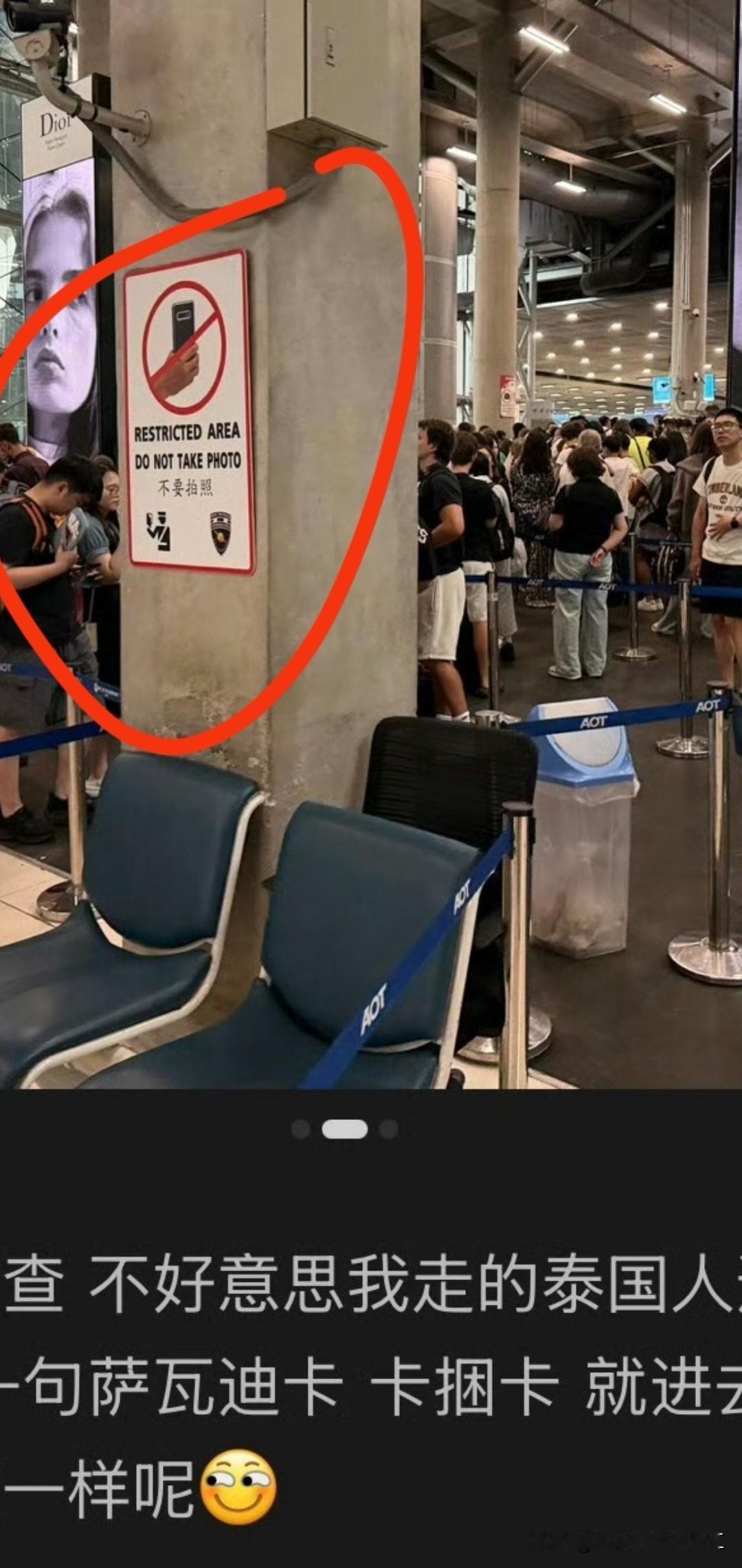 那么大个“不要拍照”你是一点也看不到啊，去哪个国家边检都不允许你随意拍照，严重是