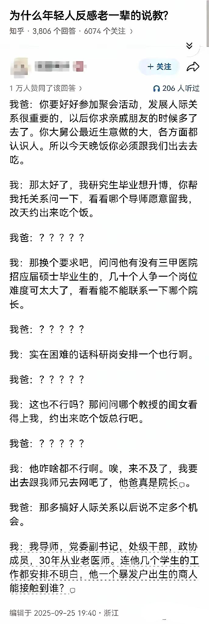 一个人的成长经历，年轻时现在是质疑父母，等未来就发现，父母很多事上还是很厉害的。