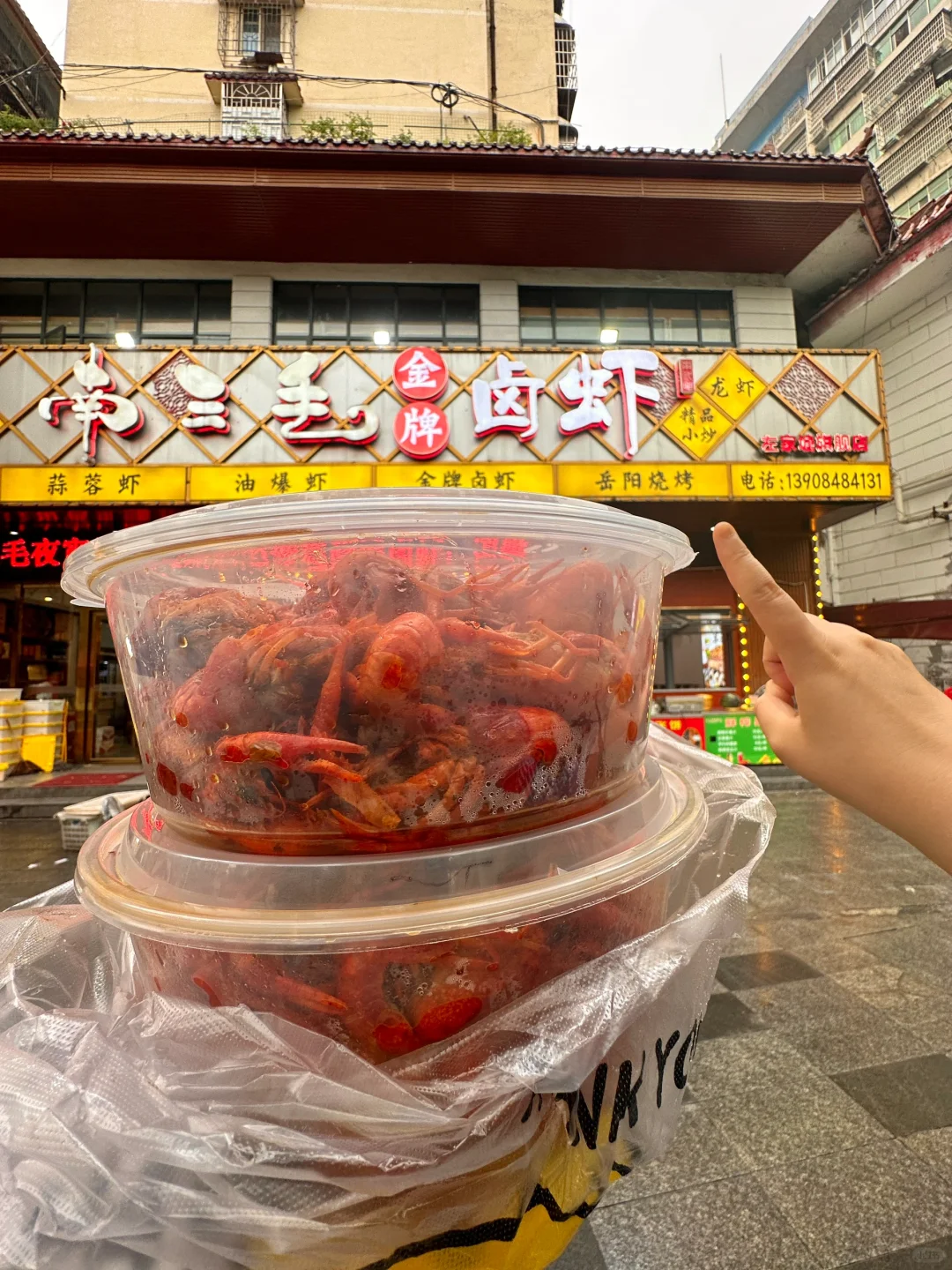 真心建议：路过长沙这里……记得打包带走😭！！