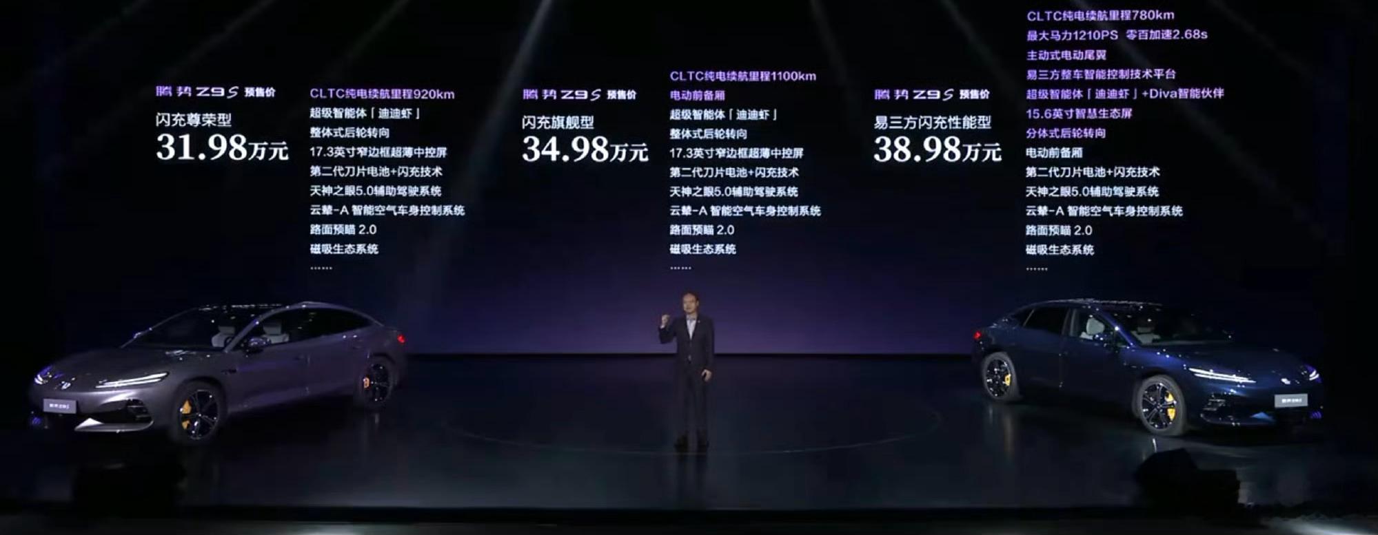 31.98-38.98万！腾势Z9s预售价格发布，话说正式价格会是多少呢？