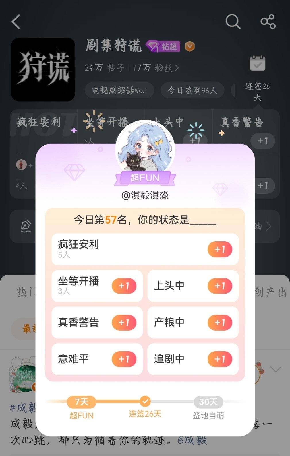 剧集狩谎 晚安林彦廷哥哥，梦里有你