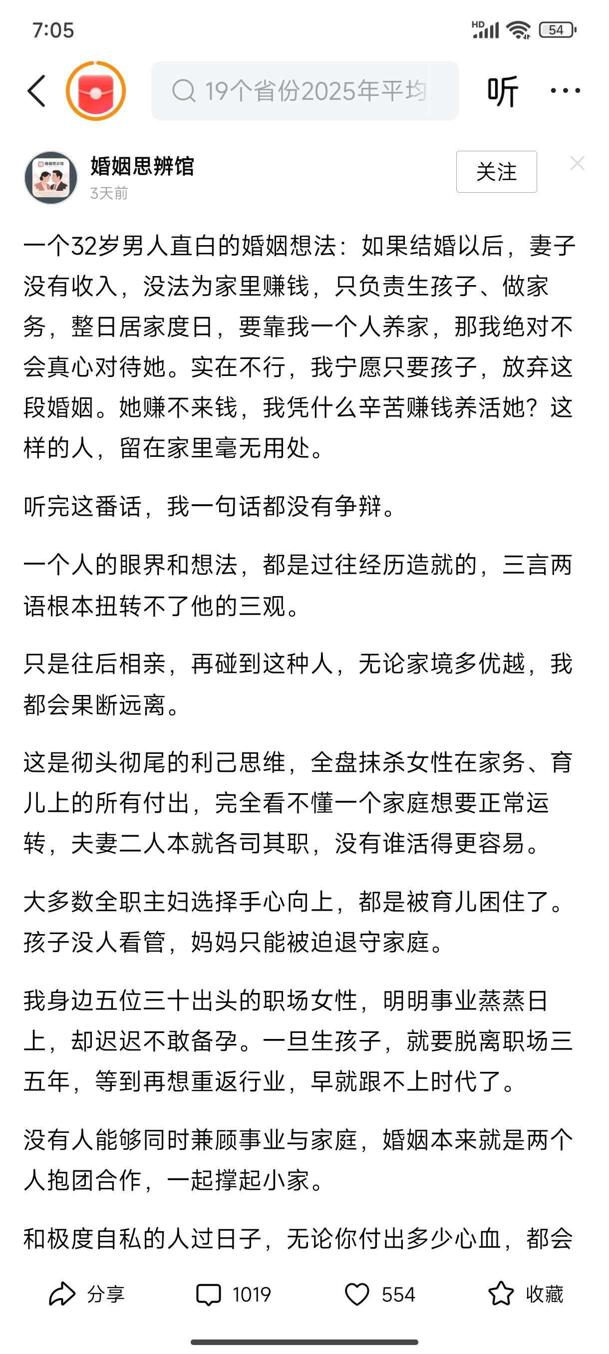 原来女人在男人眼里不上班挣钱就一无是处，哪怕你在家生孩子，带孩子，累成狗都一无是