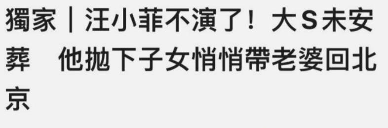 汪小菲做啥都得挨骂，去弯弯挨骂…所以才悄悄回北京啊！
 
有些人以为小孩说回来就