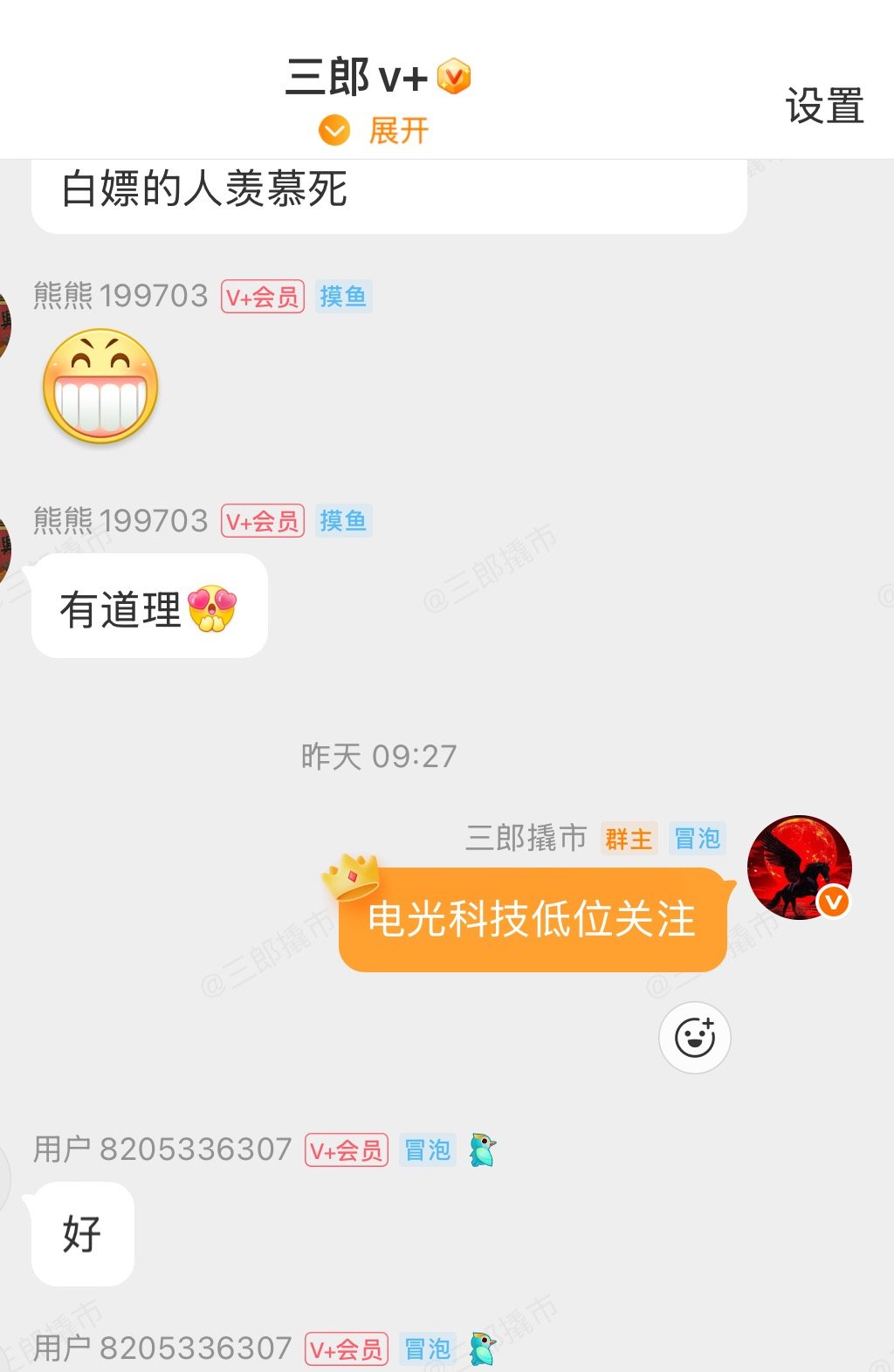 昨天的电光今天差不多几个点走了 