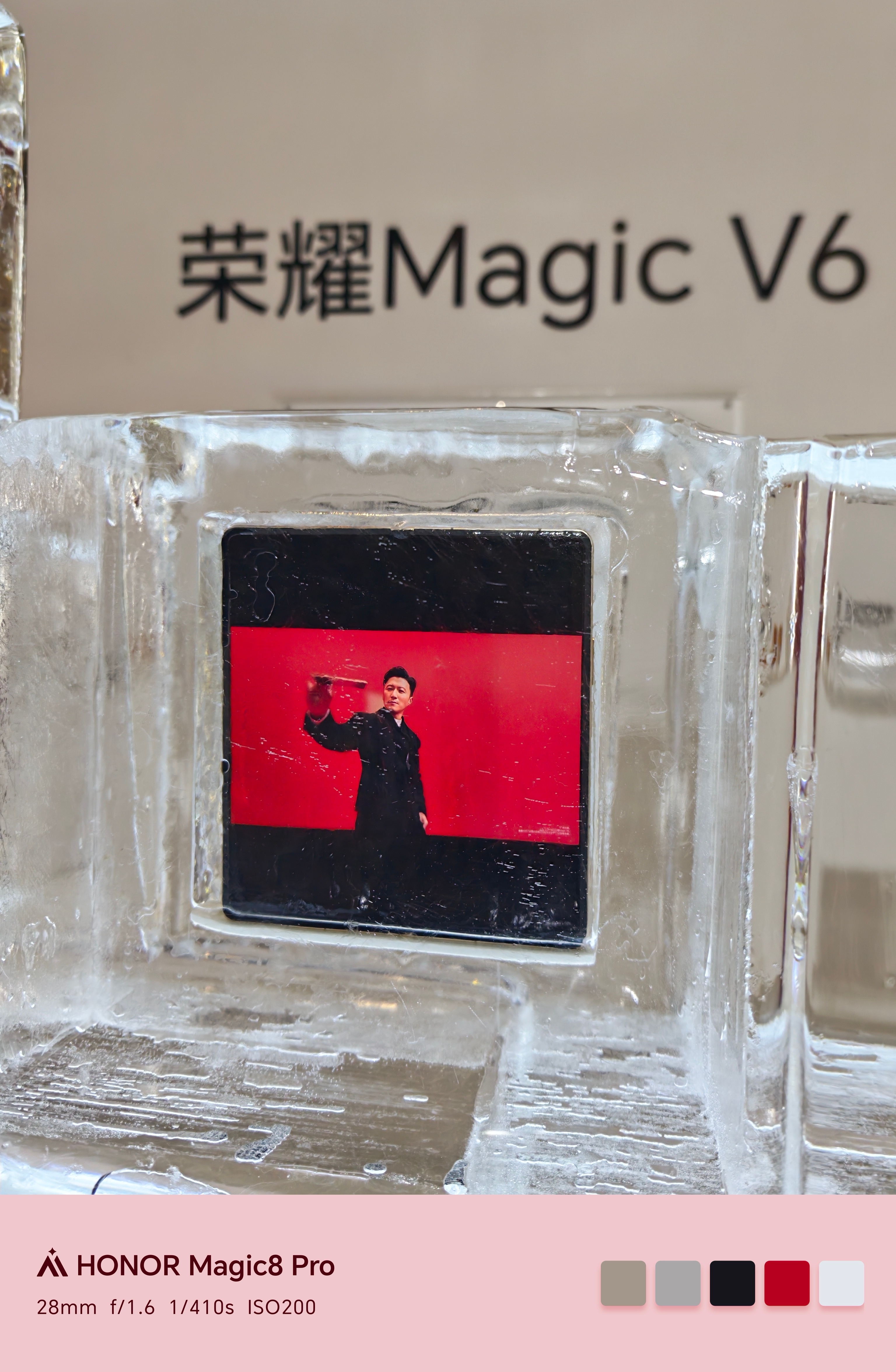 什么？谢霆锋被冻在冰块里了！噢～原来里面是一台荣耀 Magic V6，目前已经被